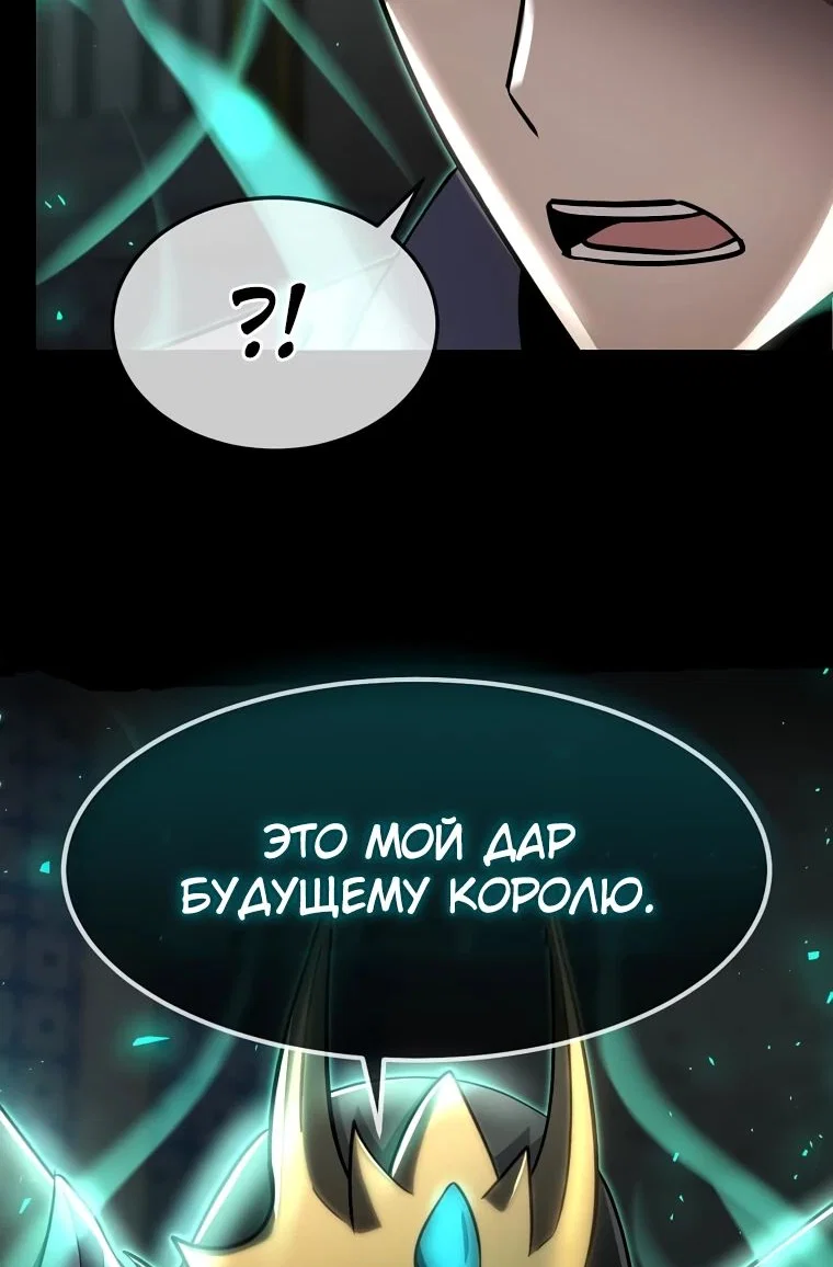 Read Создание мифического оружия вернувшимся гением игроком RU Manga Online