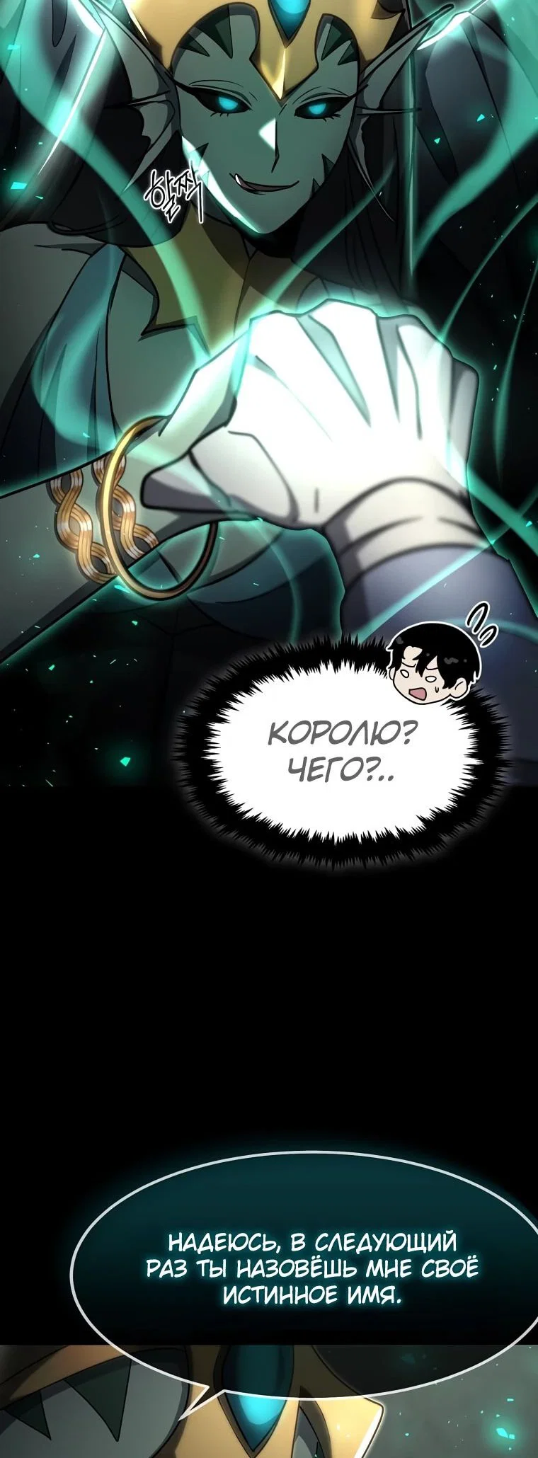 Read Создание мифического оружия вернувшимся гением игроком RU Manga Online