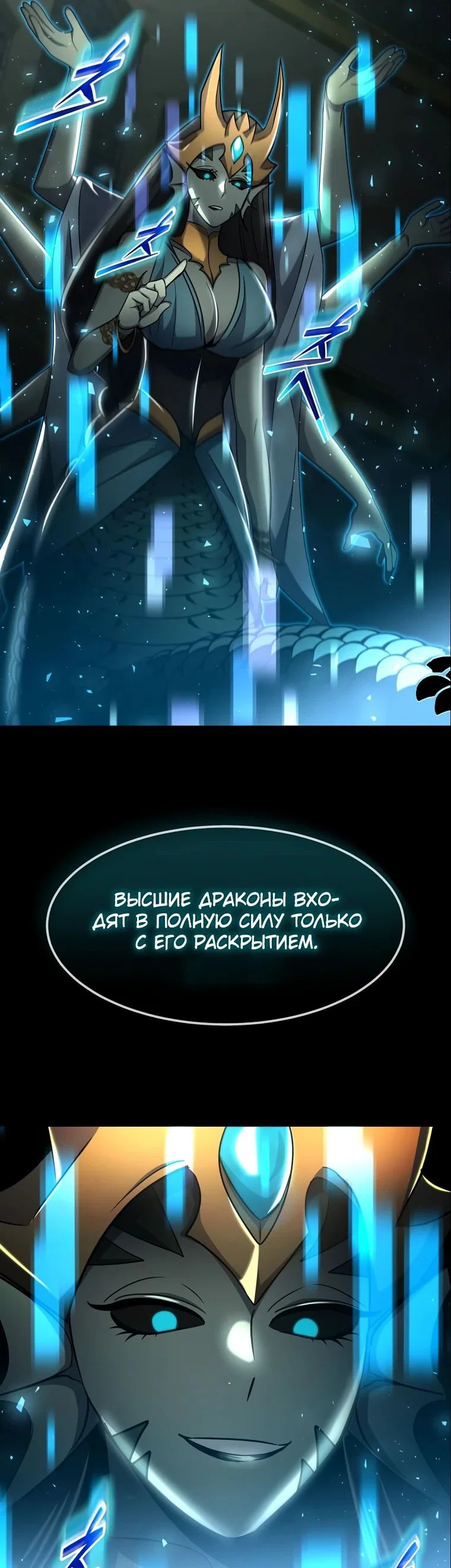 Read Создание мифического оружия вернувшимся гением игроком RU Manga Online