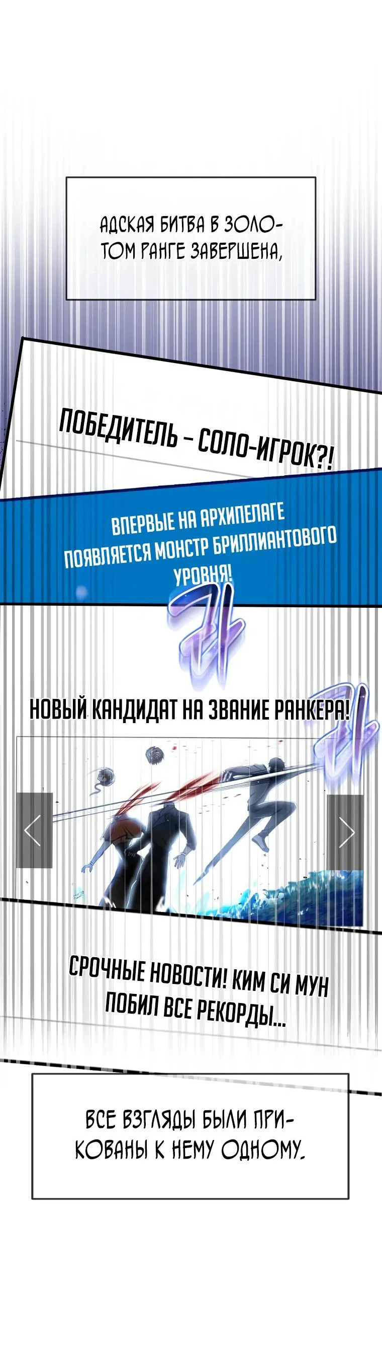 Read Создание мифического оружия вернувшимся гением игроком RU Manga Online