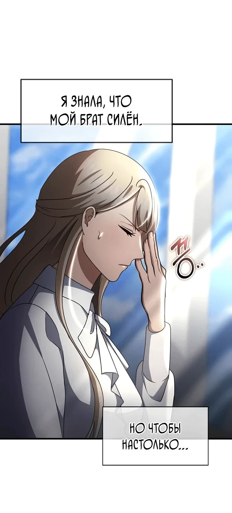 Read Создание мифического оружия вернувшимся гением игроком RU Manga Online