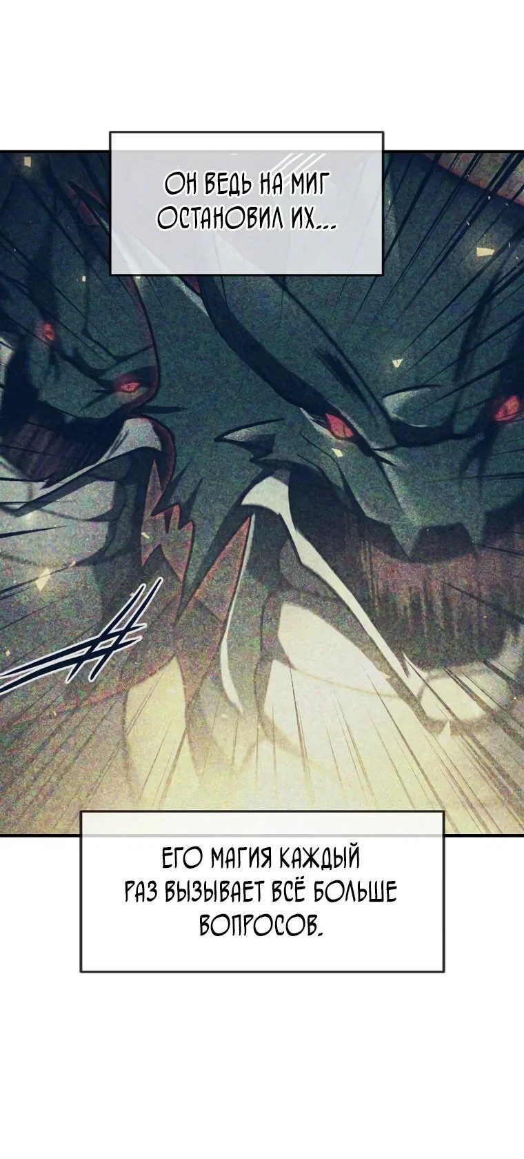 Read Создание мифического оружия вернувшимся гением игроком RU Manga Online