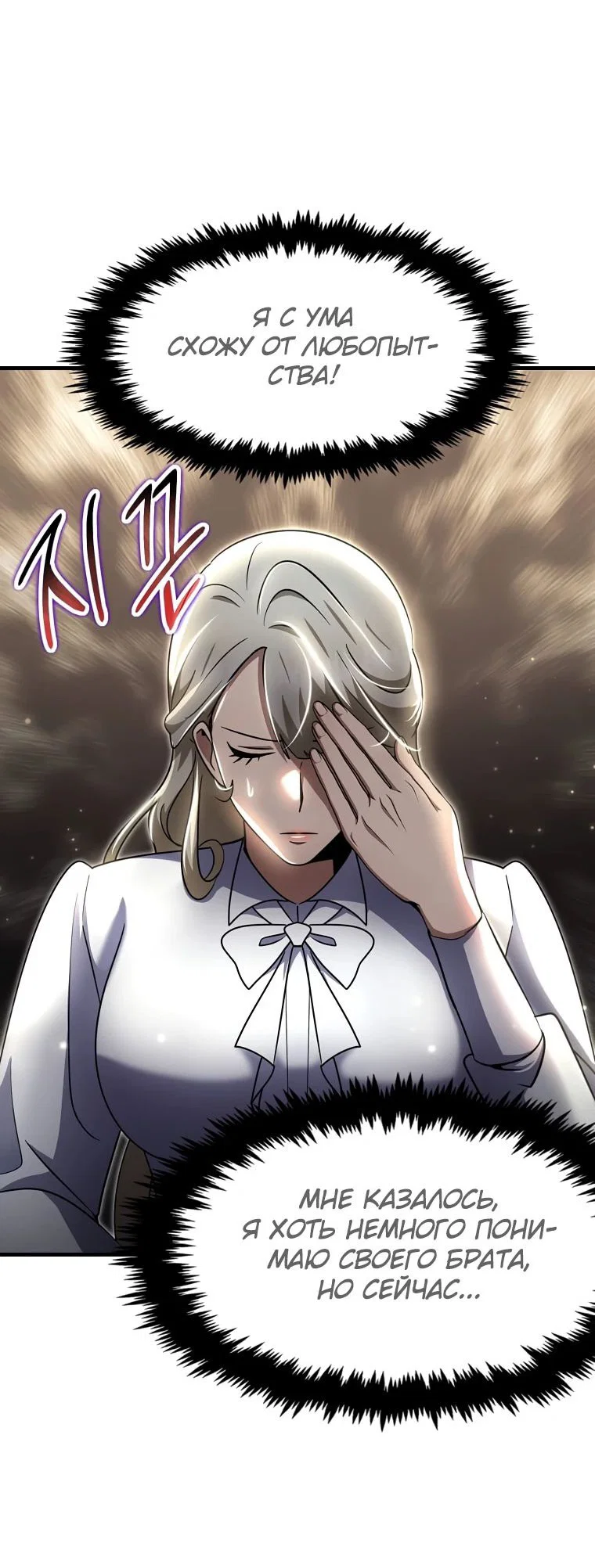 Read Создание мифического оружия вернувшимся гением игроком RU Manga Online