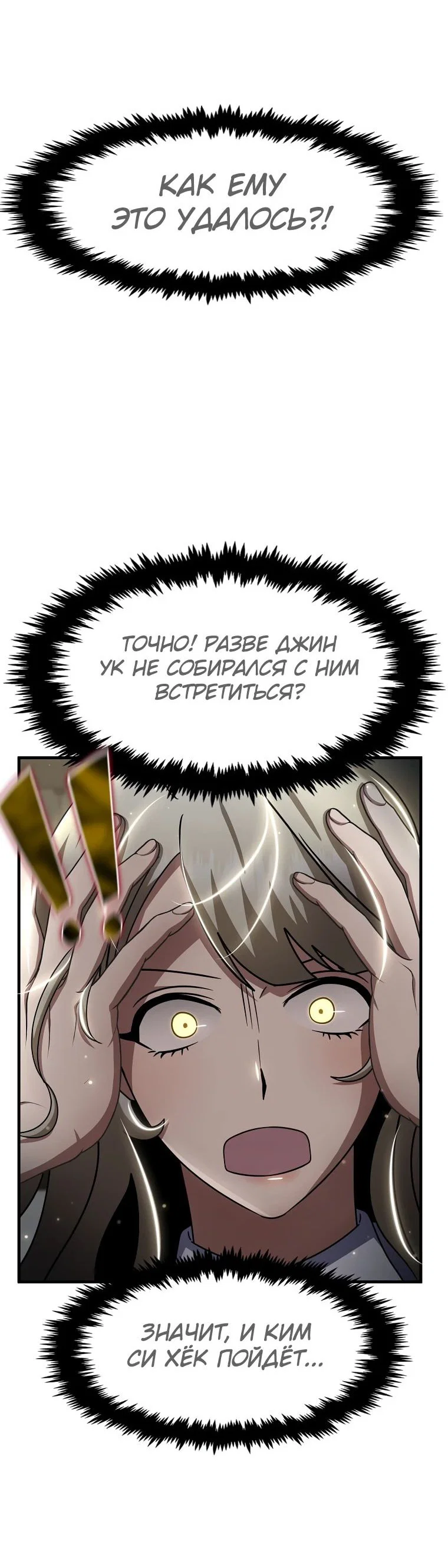 Read Создание мифического оружия вернувшимся гением игроком RU Manga Online
