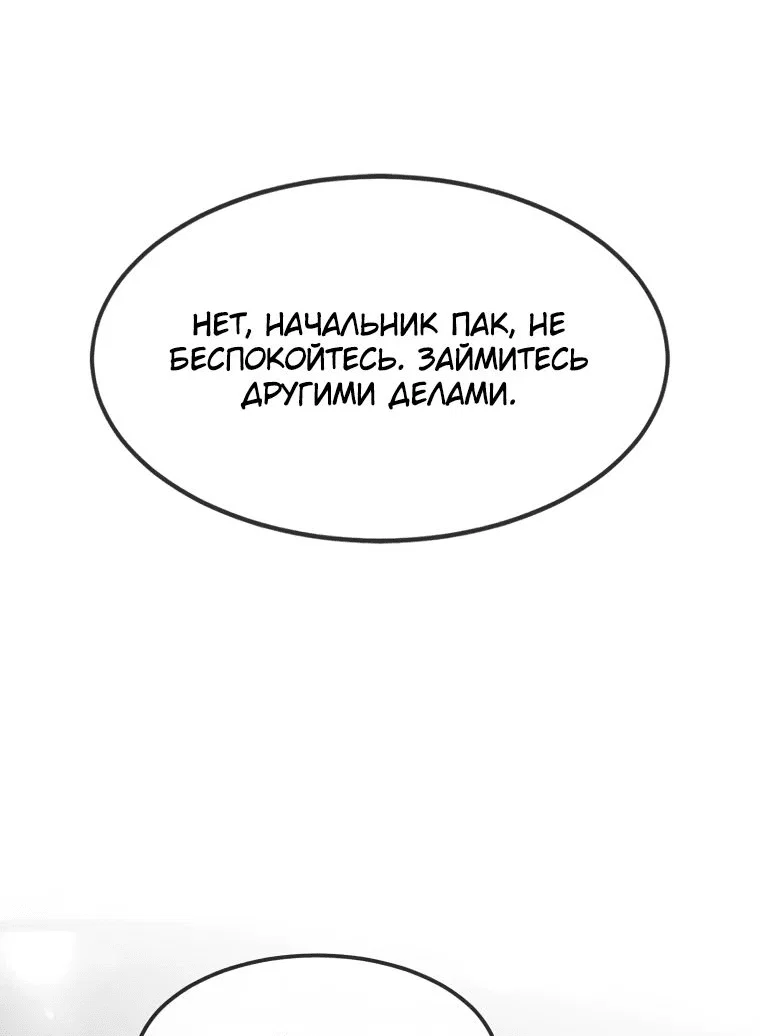 Read Создание мифического оружия вернувшимся гением игроком RU Manga Online