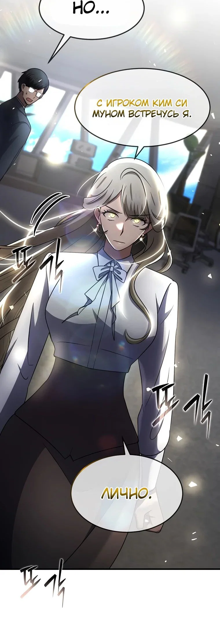 Read Создание мифического оружия вернувшимся гением игроком RU Manga Online