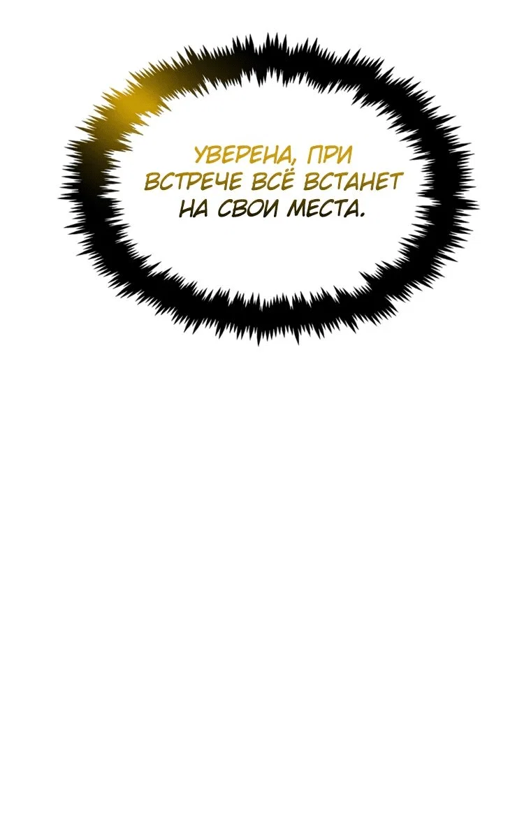 Read Создание мифического оружия вернувшимся гением игроком RU Manga Online