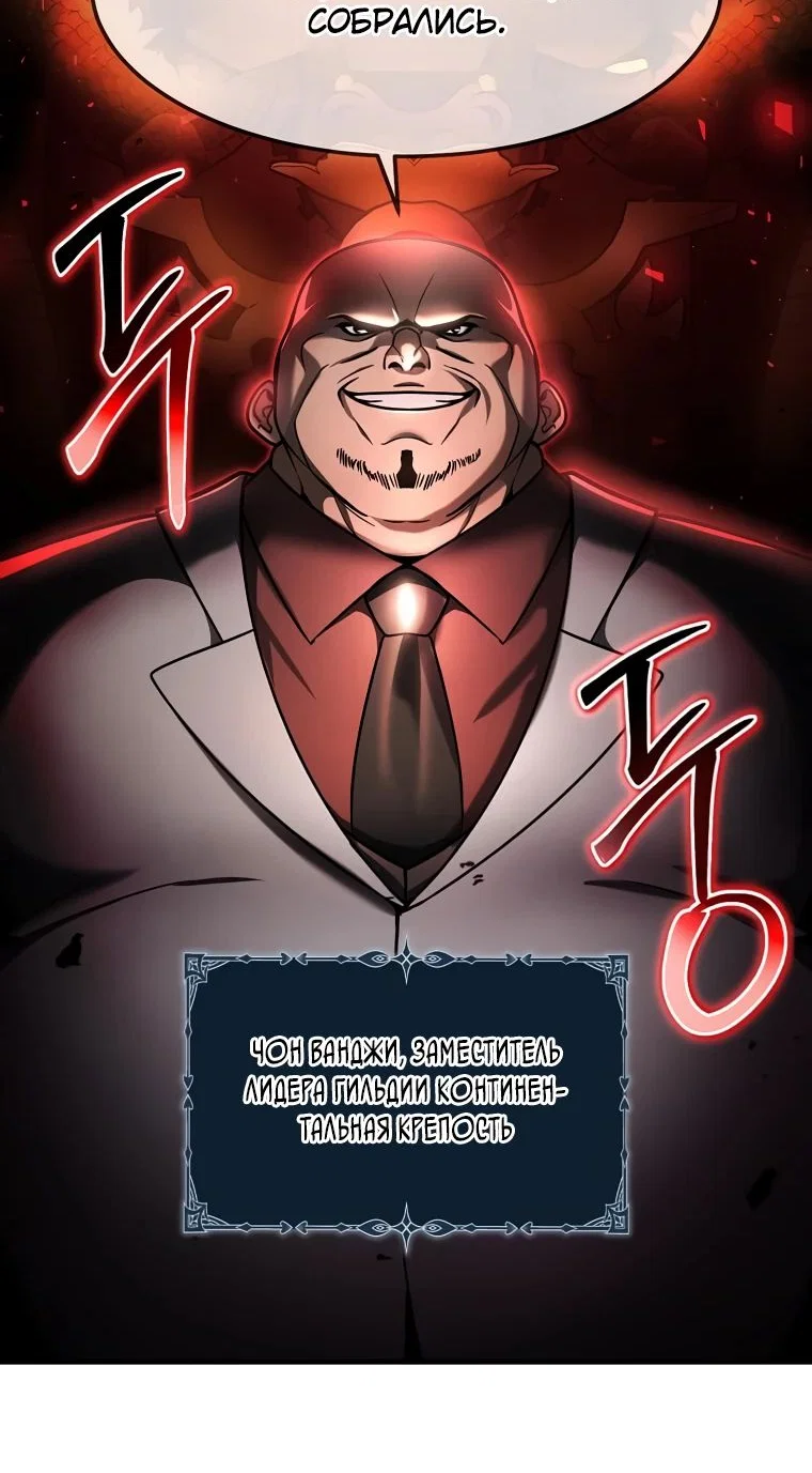 Read Создание мифического оружия вернувшимся гением игроком RU Manga Online