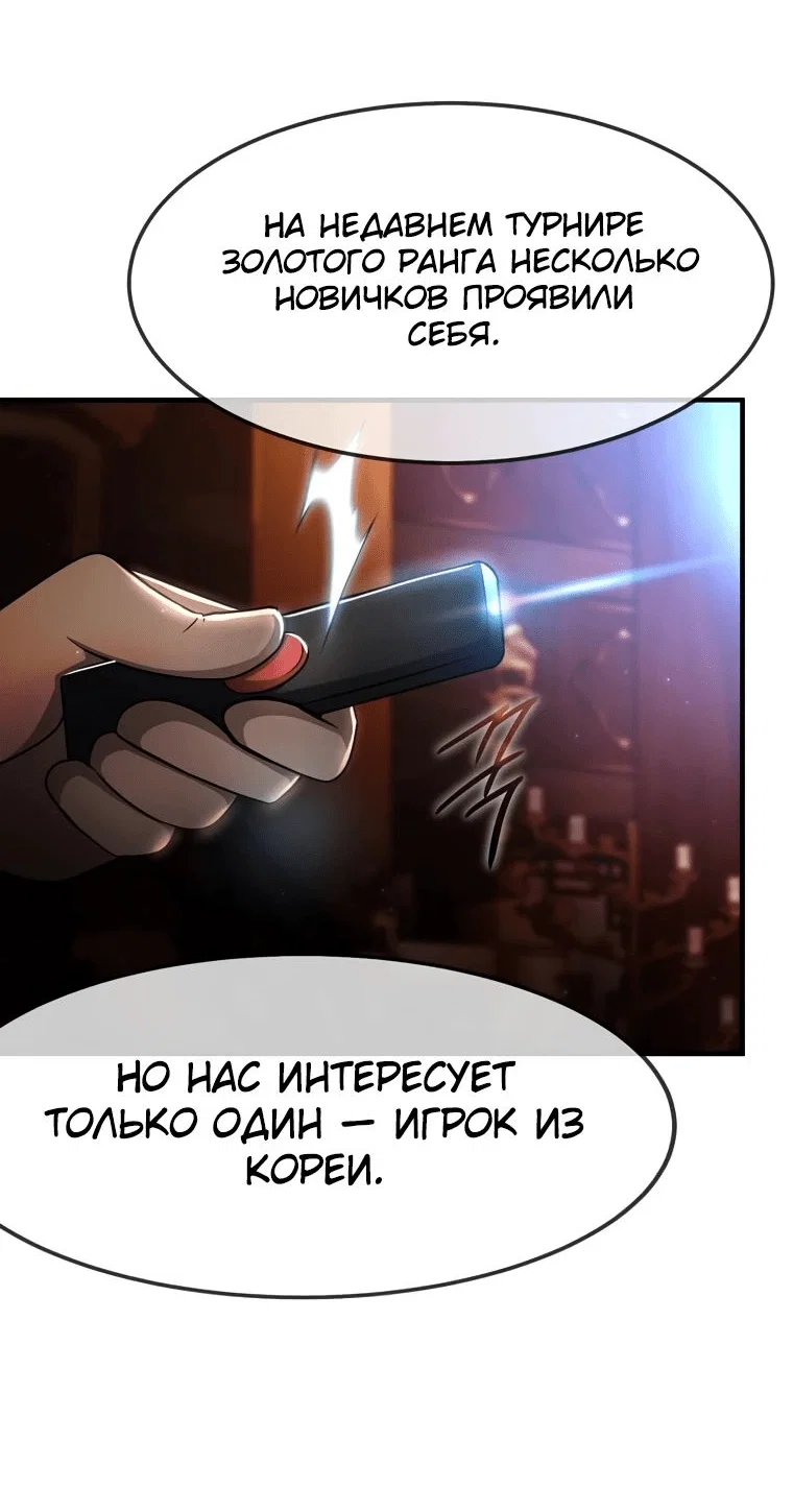 Read Создание мифического оружия вернувшимся гением игроком RU Manga Online