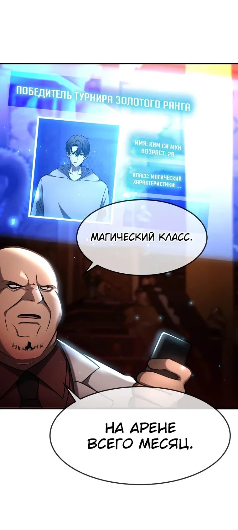 Read Создание мифического оружия вернувшимся гением игроком RU Manga Online