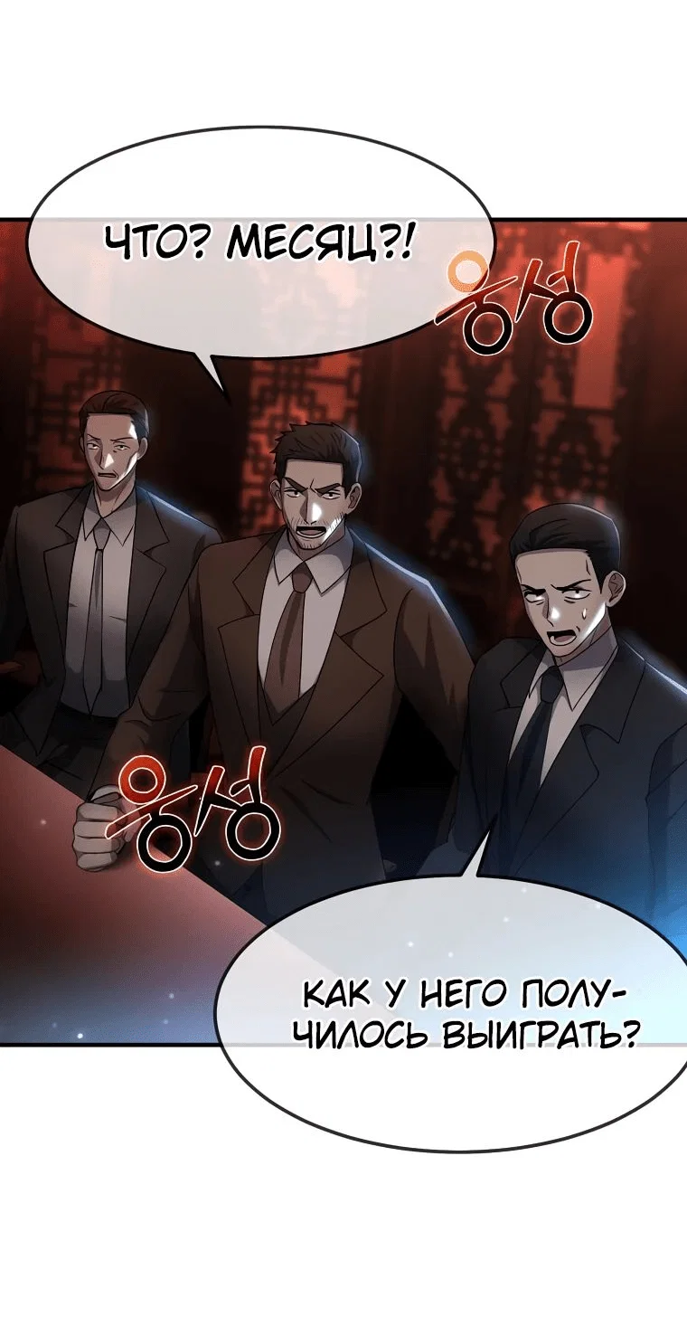 Read Создание мифического оружия вернувшимся гением игроком RU Manga Online