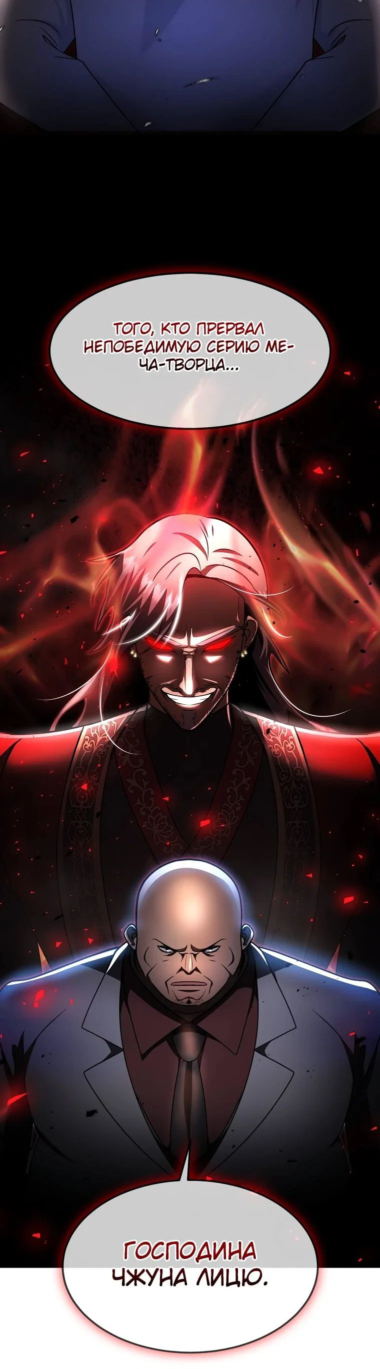 Read Создание мифического оружия вернувшимся гением игроком RU Manga Online