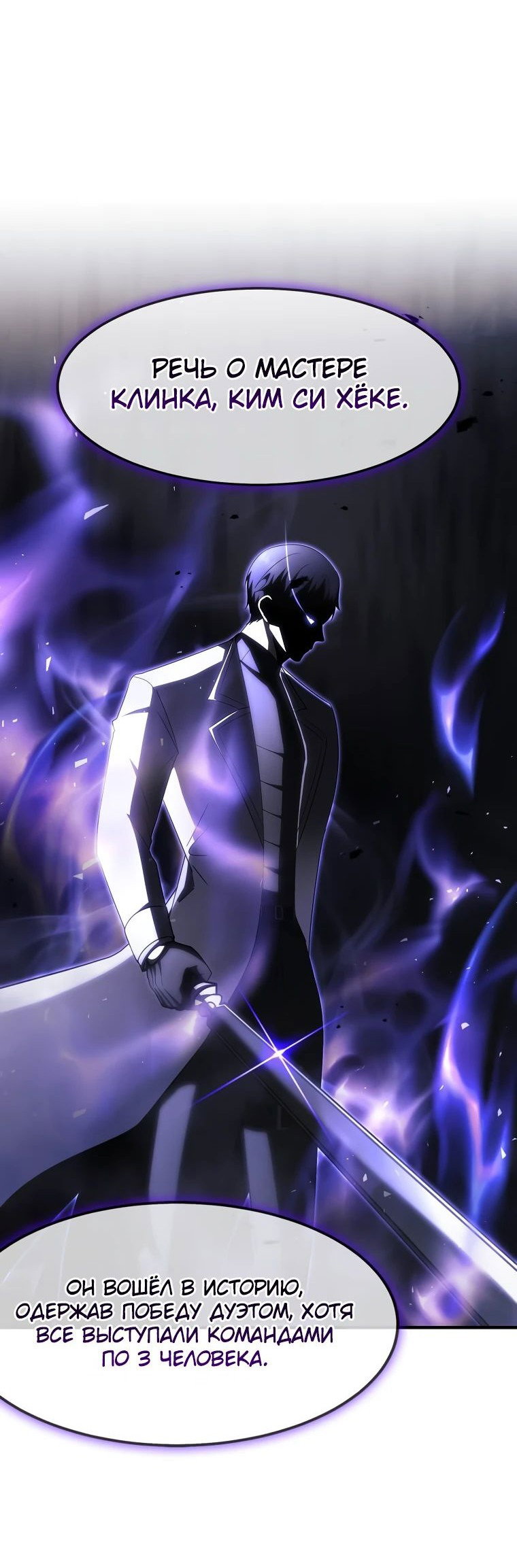 Read Создание мифического оружия вернувшимся гением игроком RU Manga Online