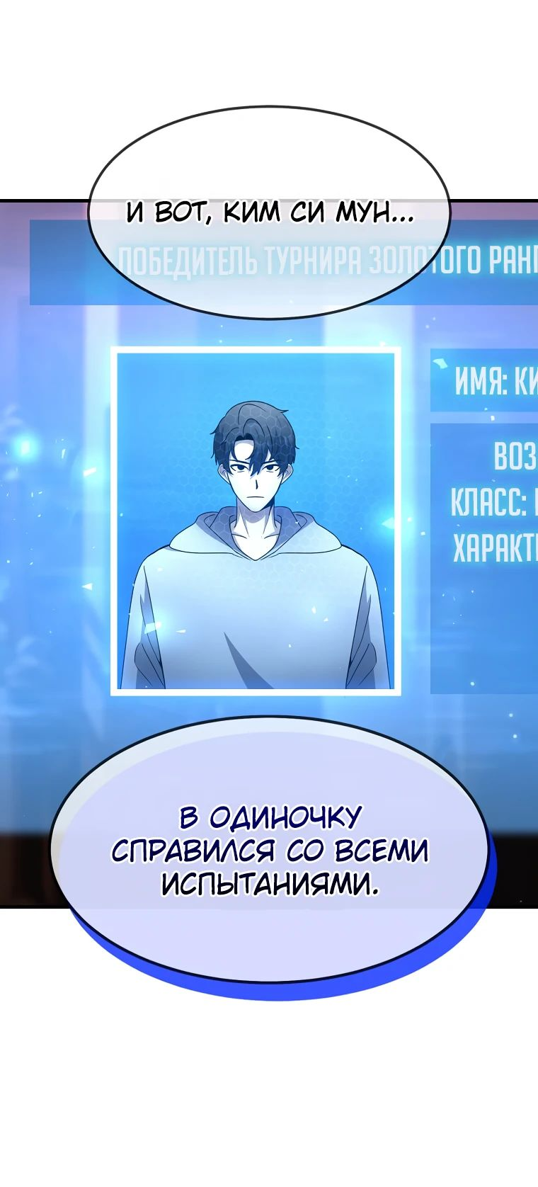Read Создание мифического оружия вернувшимся гением игроком RU Manga Online