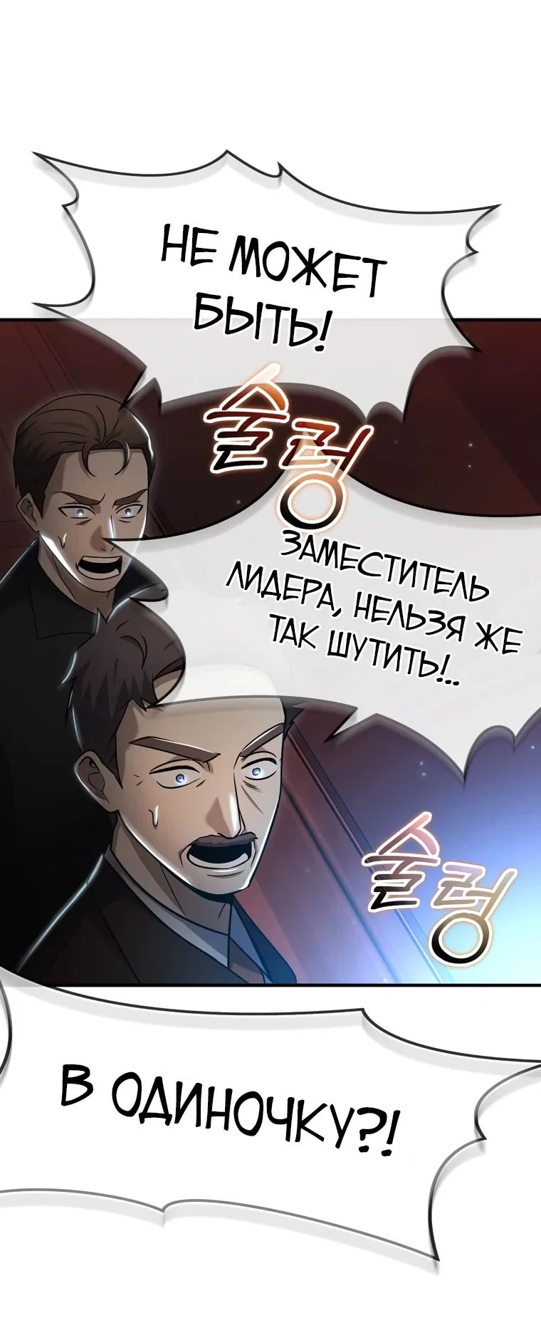 Read Создание мифического оружия вернувшимся гением игроком RU Manga Online