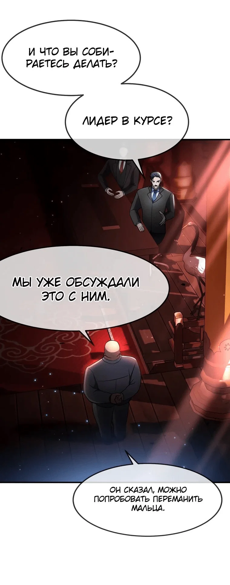 Read Создание мифического оружия вернувшимся гением игроком RU Manga Online