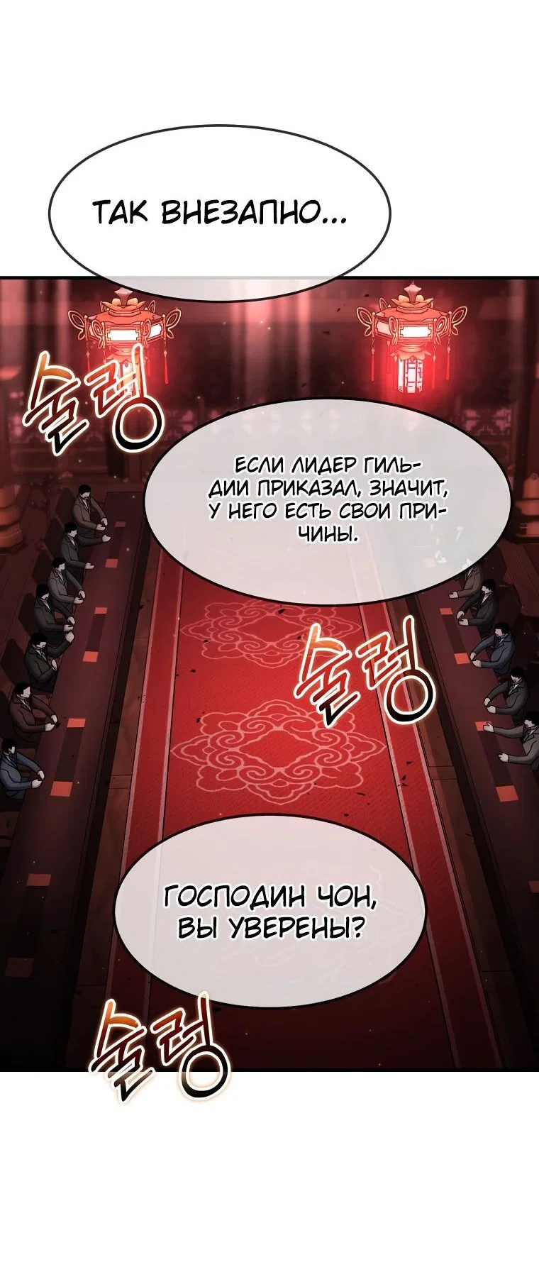 Read Создание мифического оружия вернувшимся гением игроком RU Manga Online