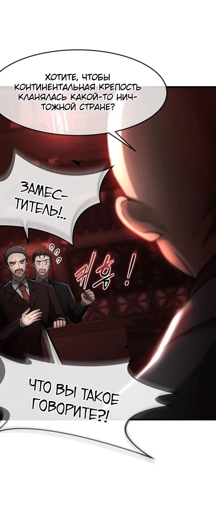 Read Создание мифического оружия вернувшимся гением игроком RU Manga Online