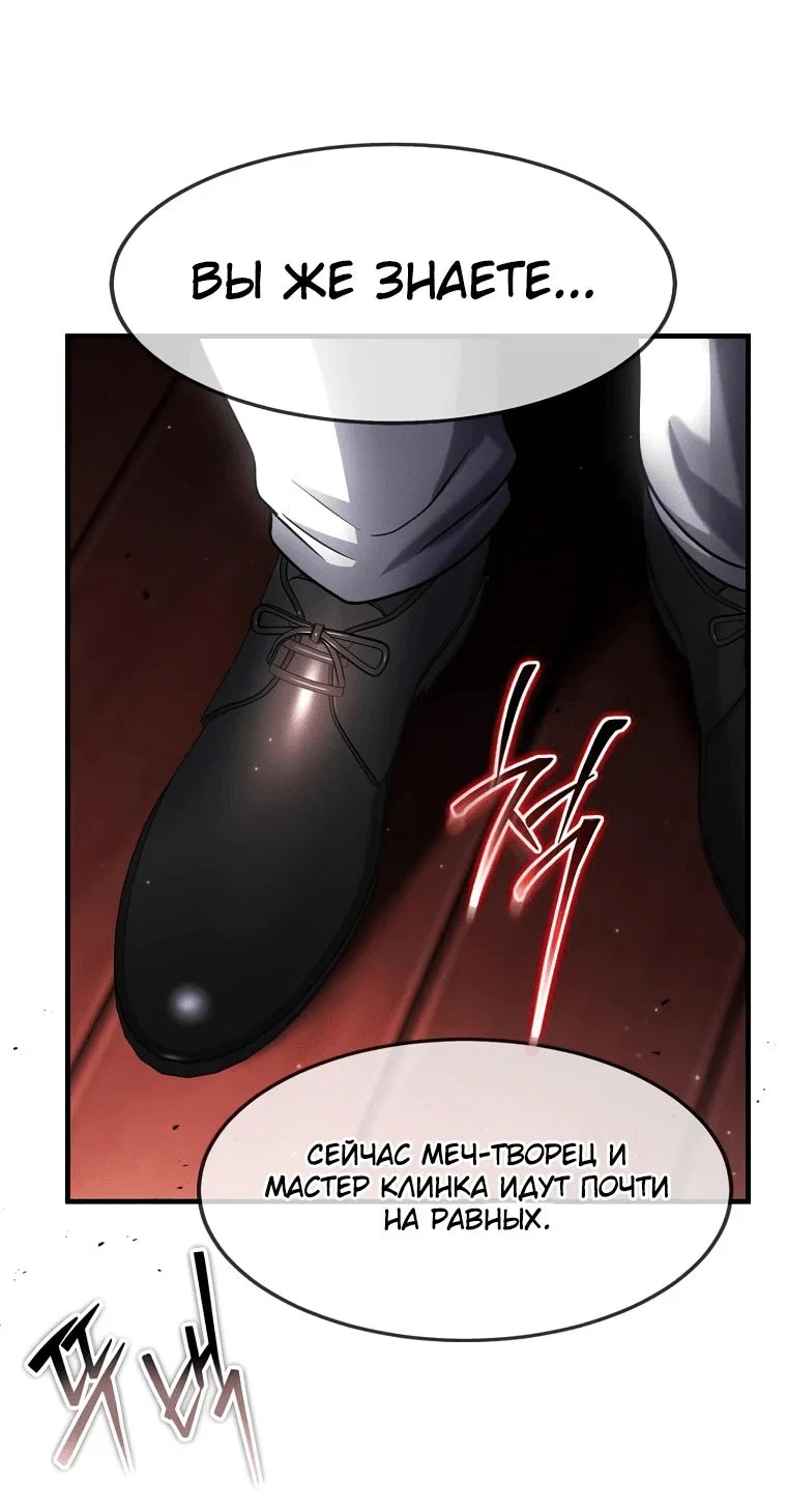 Read Создание мифического оружия вернувшимся гением игроком RU Manga Online