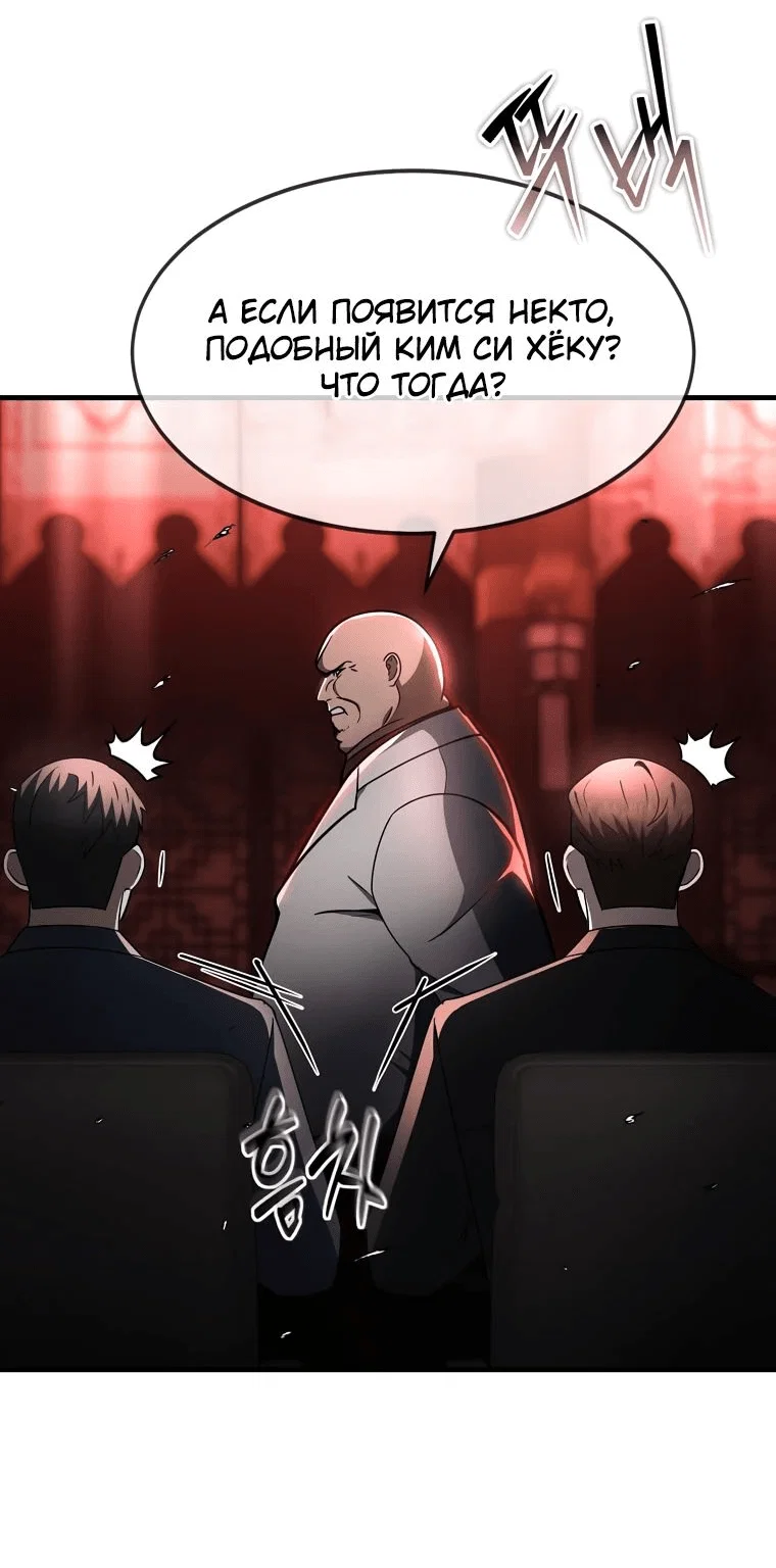 Read Создание мифического оружия вернувшимся гением игроком RU Manga Online