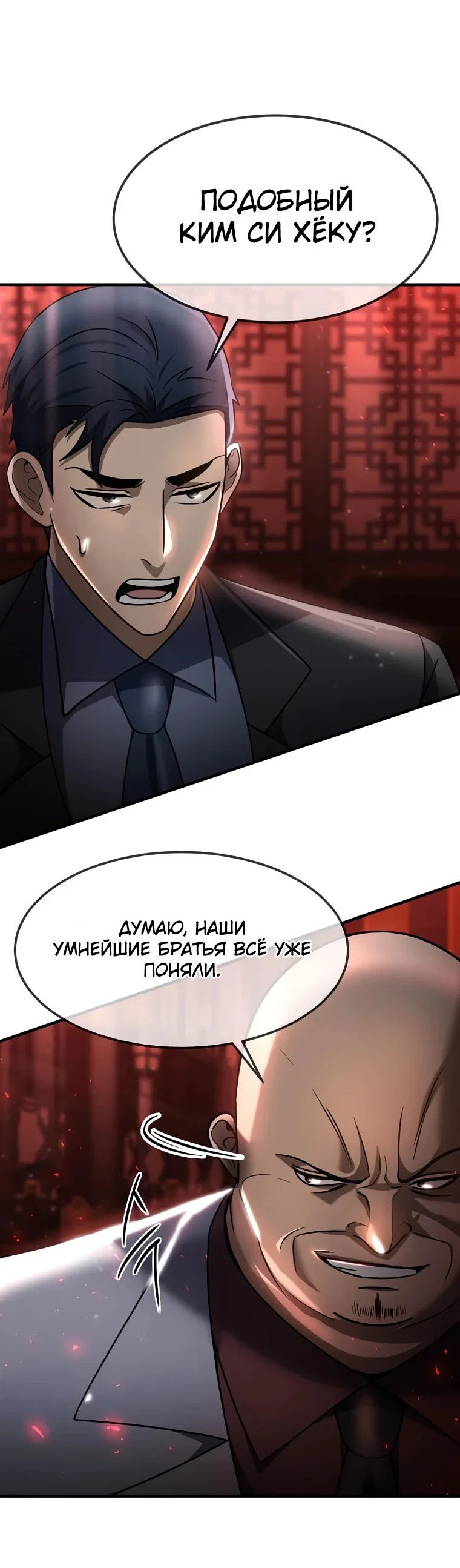 Read Создание мифического оружия вернувшимся гением игроком RU Manga Online