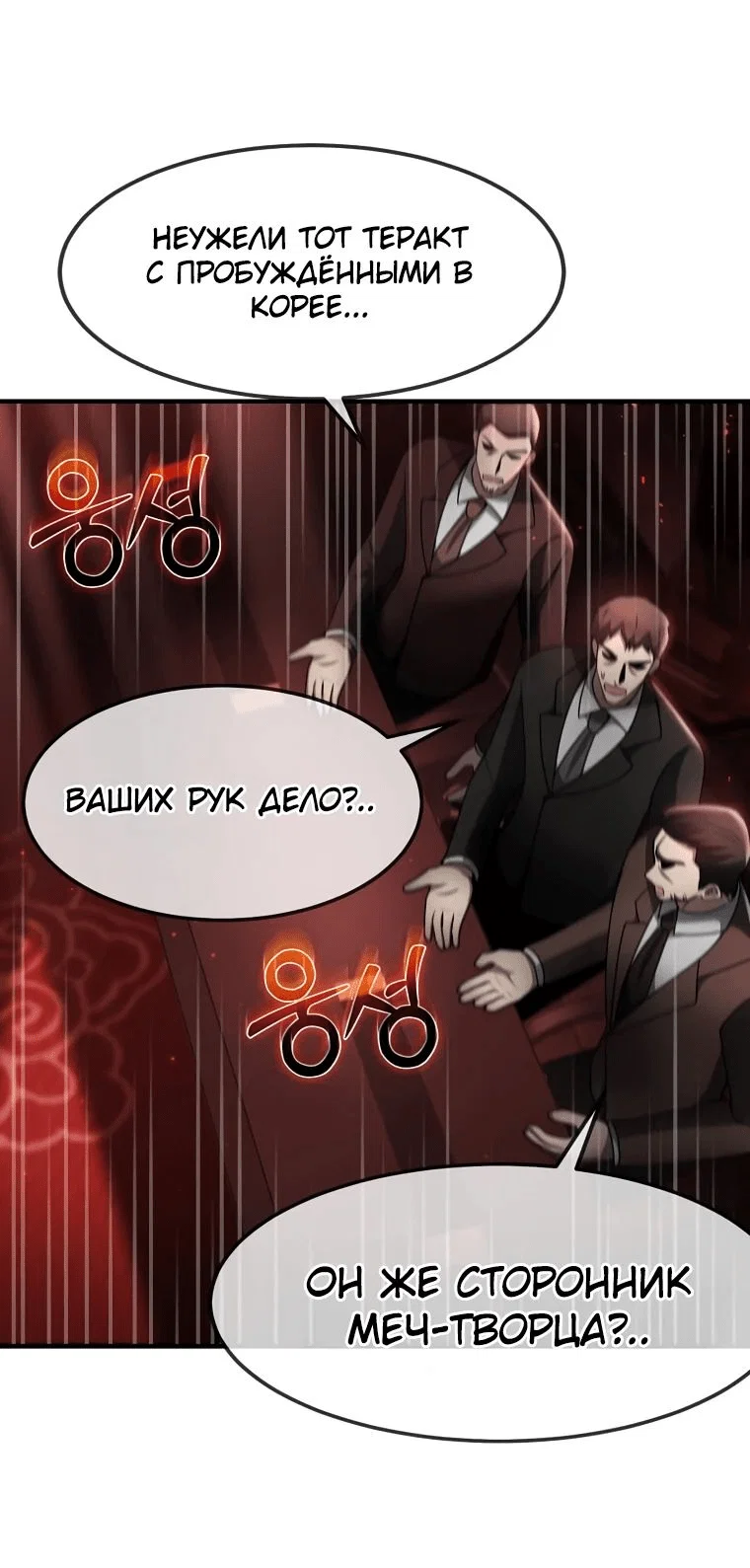 Read Создание мифического оружия вернувшимся гением игроком RU Manga Online