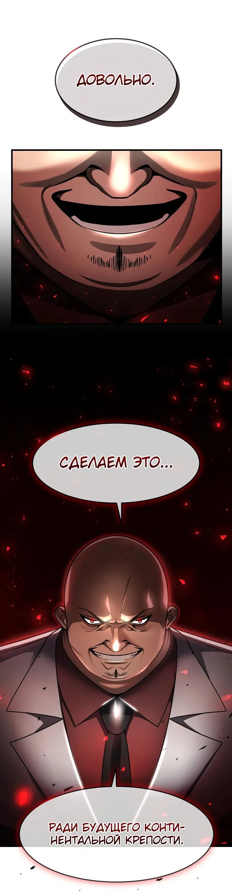 Read Создание мифического оружия вернувшимся гением игроком RU Manga Online