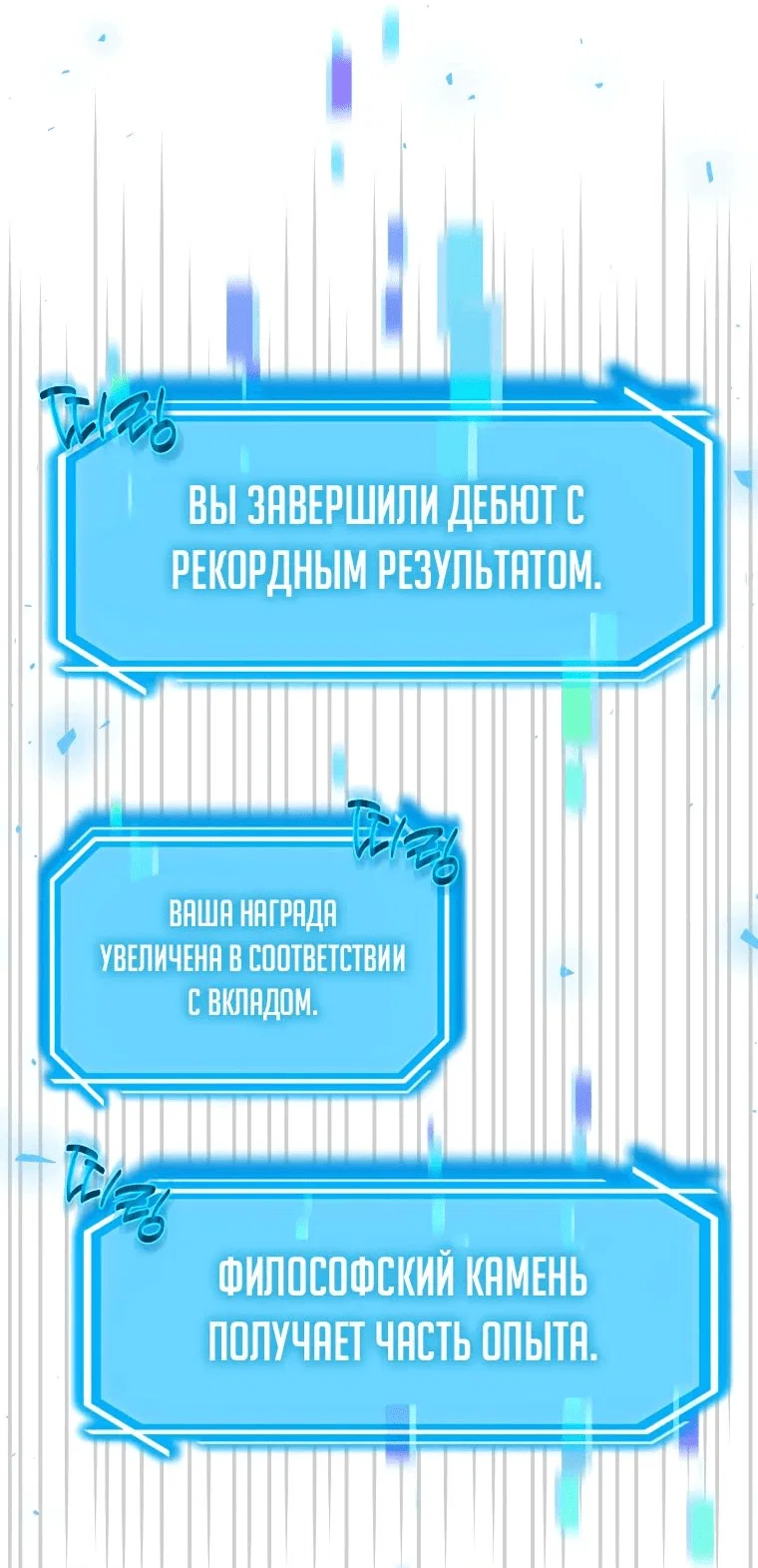 Read Создание мифического оружия вернувшимся гением игроком RU Manga Online