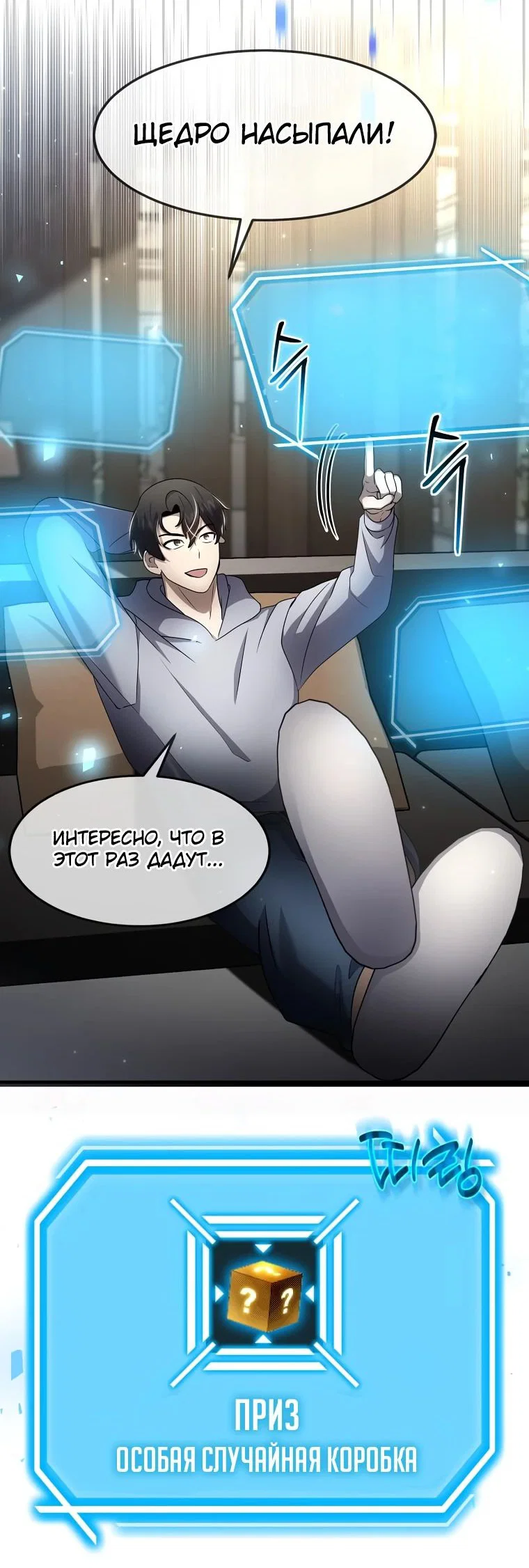 Read Создание мифического оружия вернувшимся гением игроком RU Manga Online