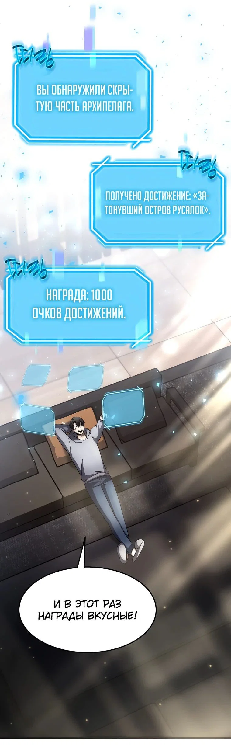 Read Создание мифического оружия вернувшимся гением игроком RU Manga Online