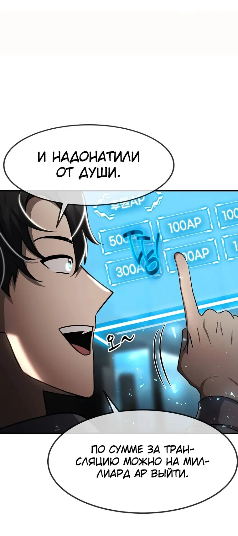 Read Создание мифического оружия вернувшимся гением игроком RU Manga Online