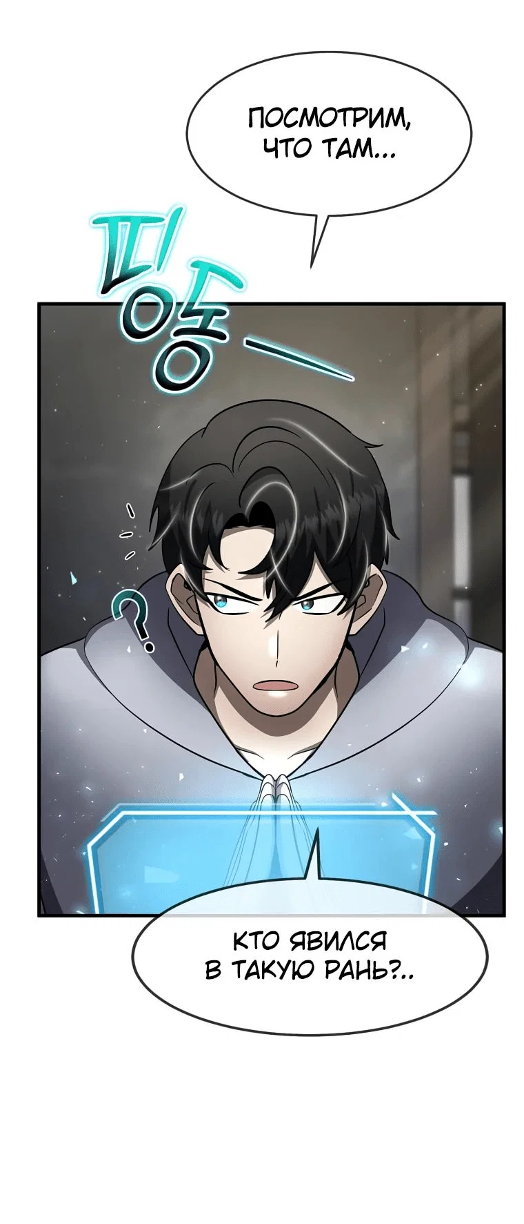Read Создание мифического оружия вернувшимся гением игроком RU Manga Online