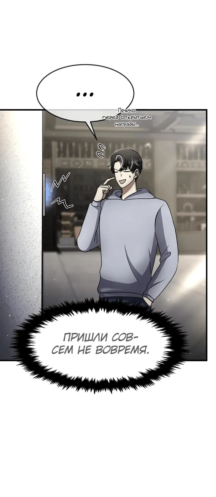 Read Создание мифического оружия вернувшимся гением игроком RU Manga Online