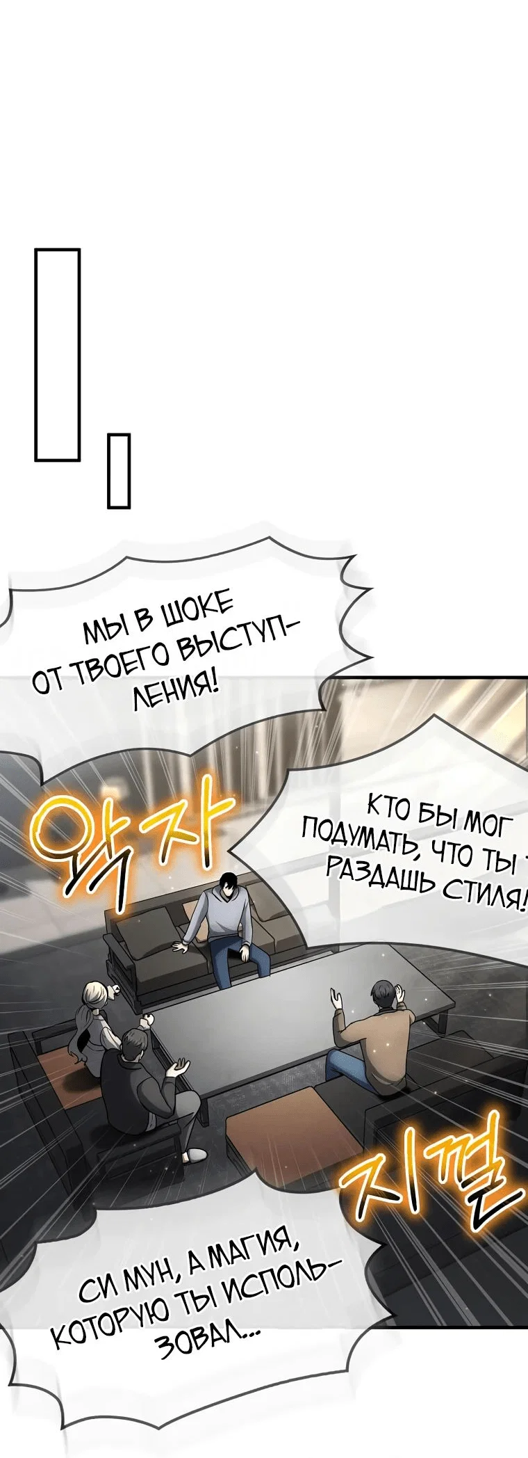 Read Создание мифического оружия вернувшимся гением игроком RU Manga Online