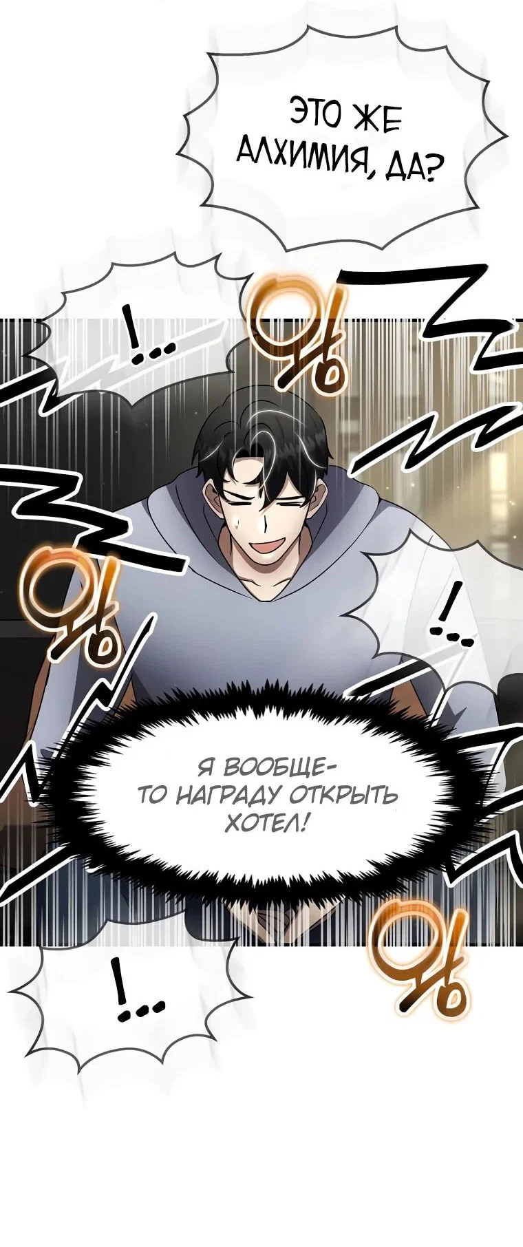 Read Создание мифического оружия вернувшимся гением игроком RU Manga Online