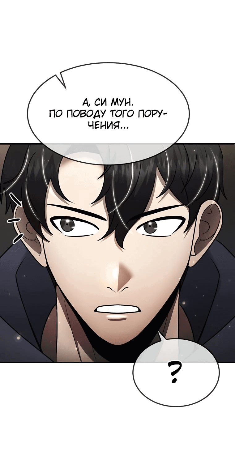 Read Создание мифического оружия вернувшимся гением игроком RU Manga Online