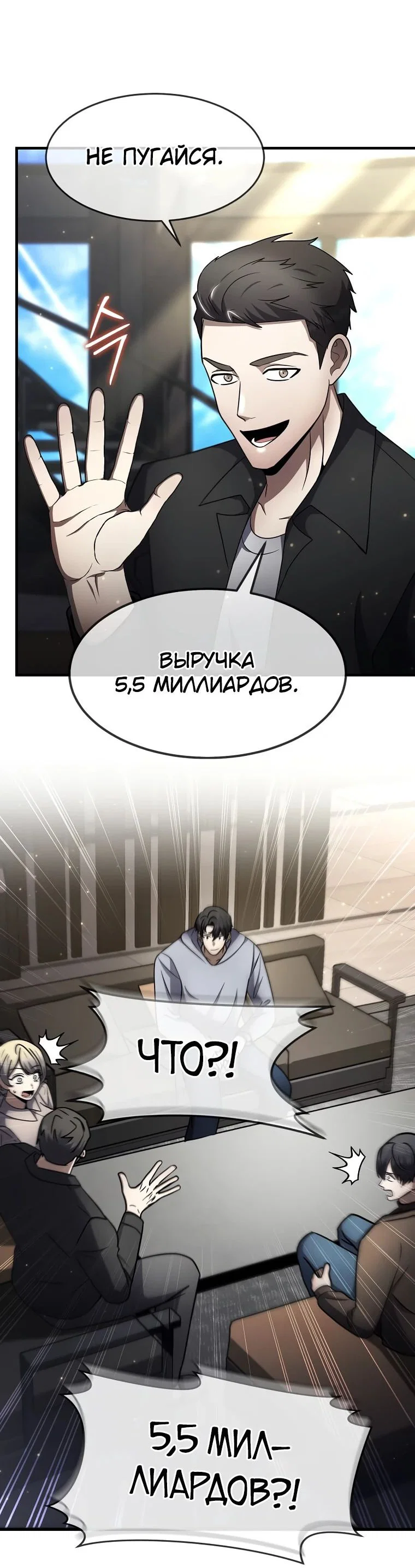 Read Создание мифического оружия вернувшимся гением игроком RU Manga Online