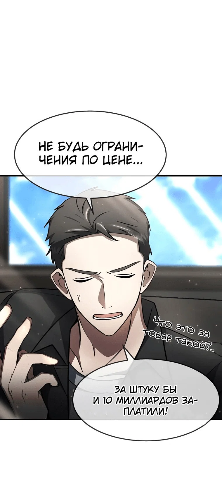 Read Создание мифического оружия вернувшимся гением игроком RU Manga Online