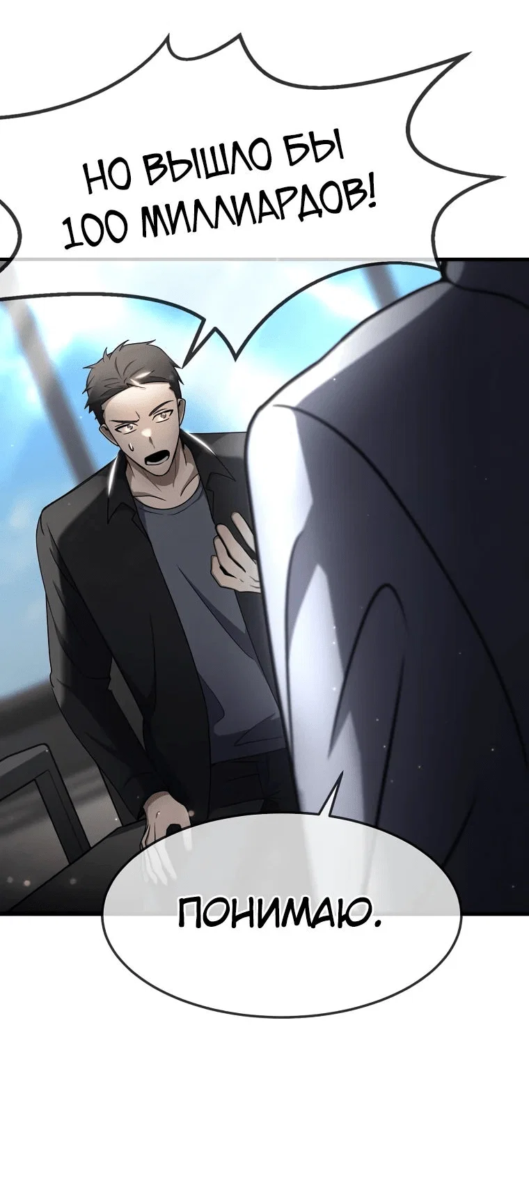 Read Создание мифического оружия вернувшимся гением игроком RU Manga Online