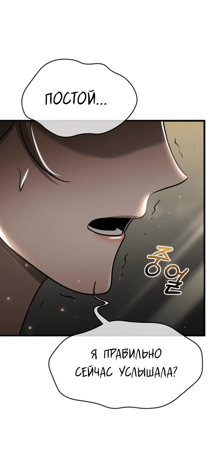 Read Создание мифического оружия вернувшимся гением игроком RU Manga Online