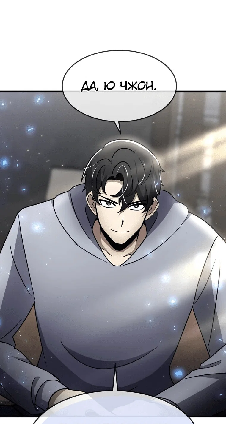 Read Создание мифического оружия вернувшимся гением игроком RU Manga Online
