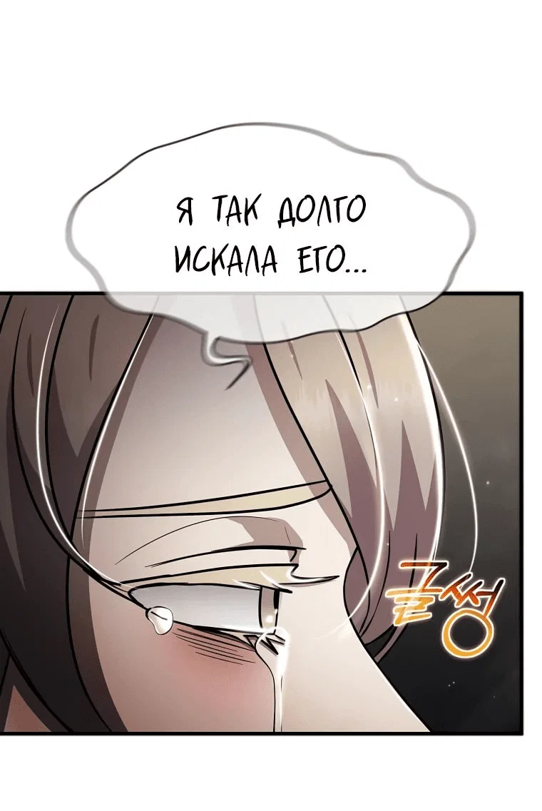 Read Создание мифического оружия вернувшимся гением игроком RU Manga Online