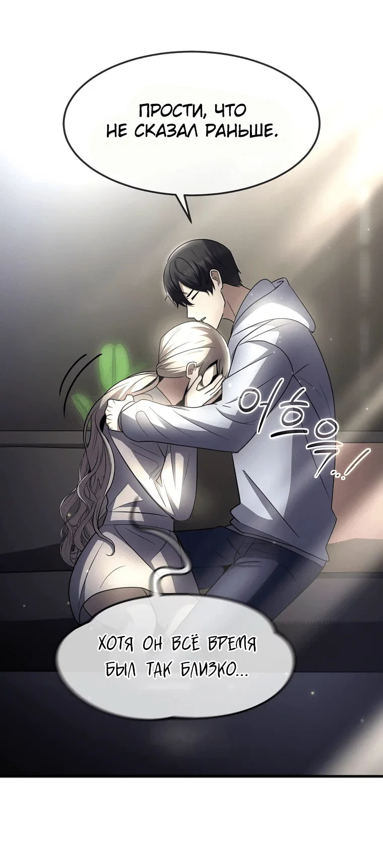 Read Создание мифического оружия вернувшимся гением игроком RU Manga Online