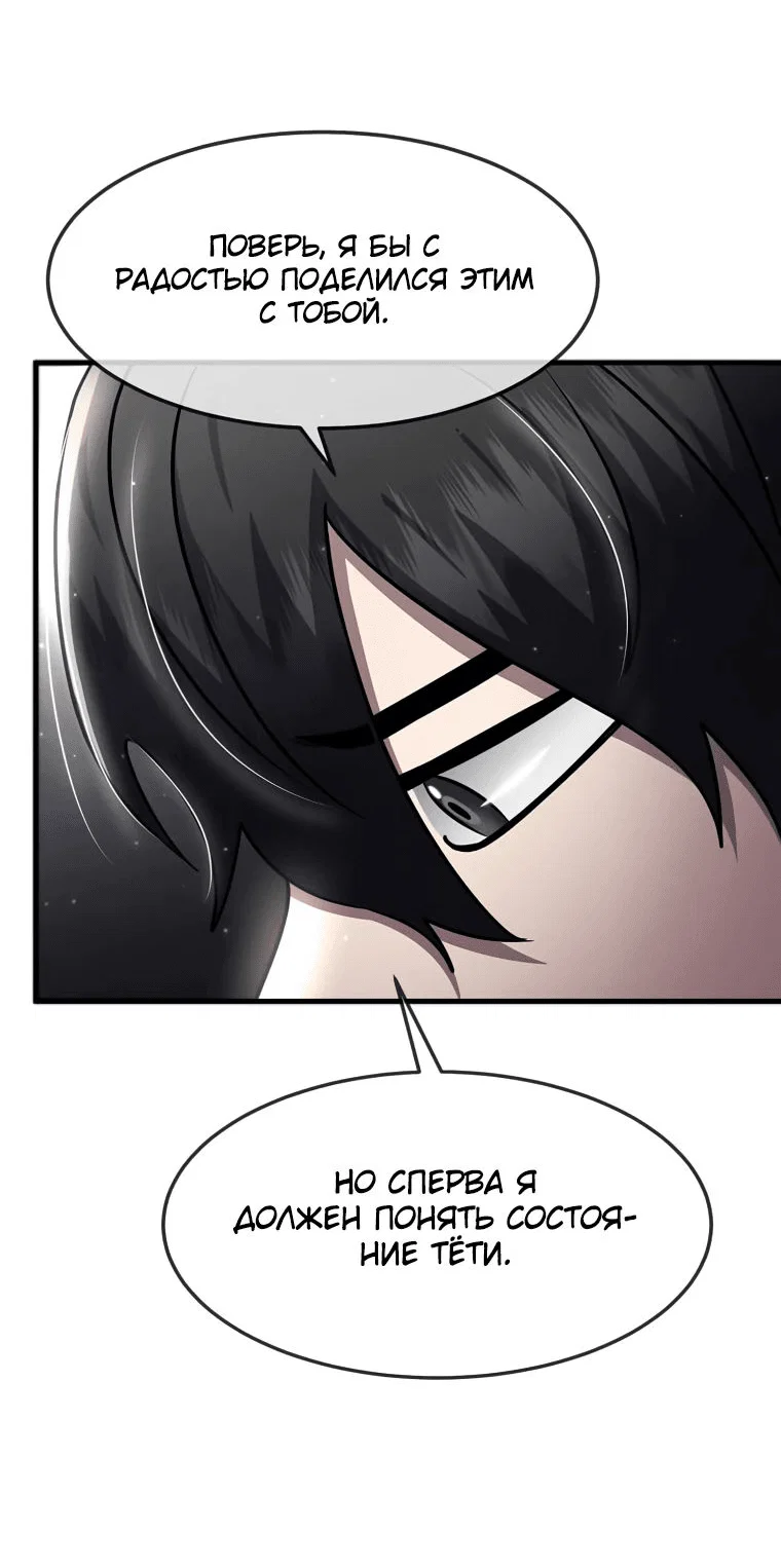 Read Создание мифического оружия вернувшимся гением игроком RU Manga Online