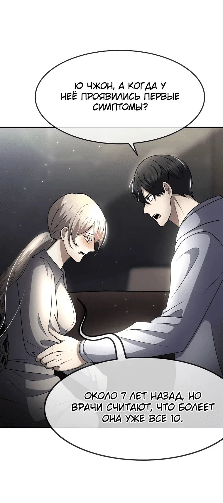 Read Создание мифического оружия вернувшимся гением игроком RU Manga Online