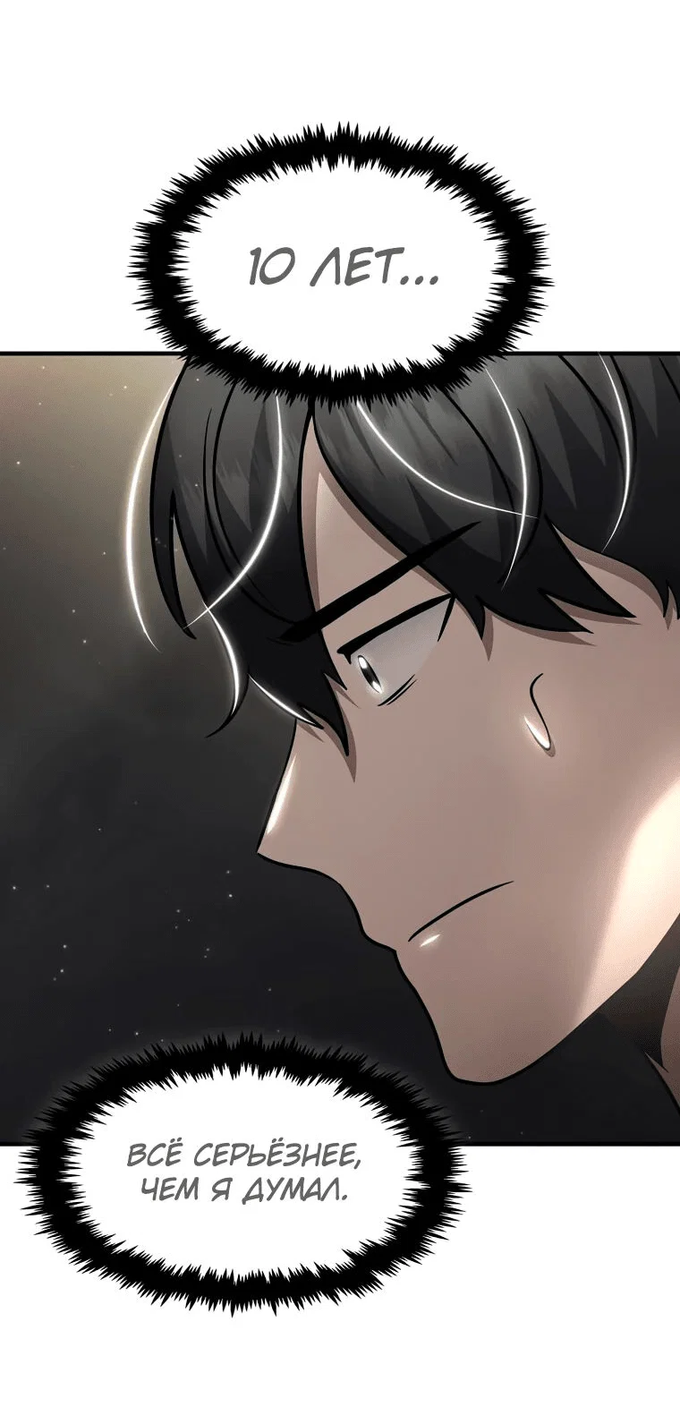 Read Создание мифического оружия вернувшимся гением игроком RU Manga Online