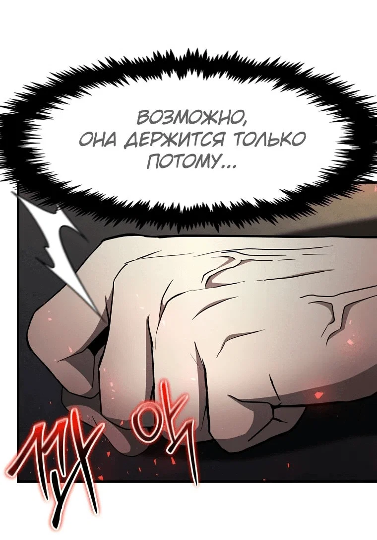 Read Создание мифического оружия вернувшимся гением игроком RU Manga Online
