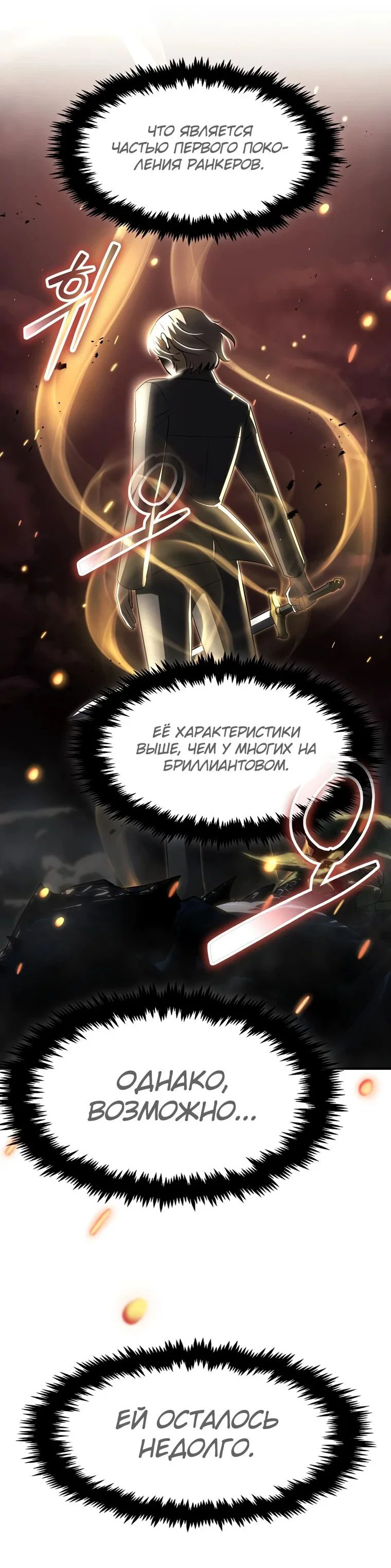 Read Создание мифического оружия вернувшимся гением игроком RU Manga Online