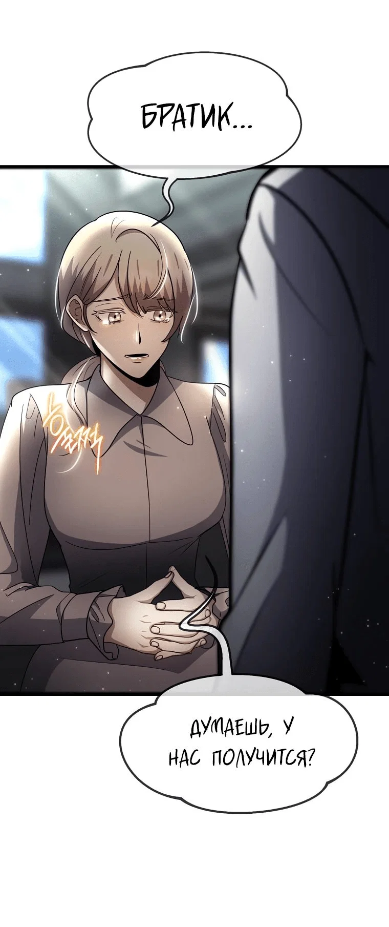 Read Создание мифического оружия вернувшимся гением игроком RU Manga Online