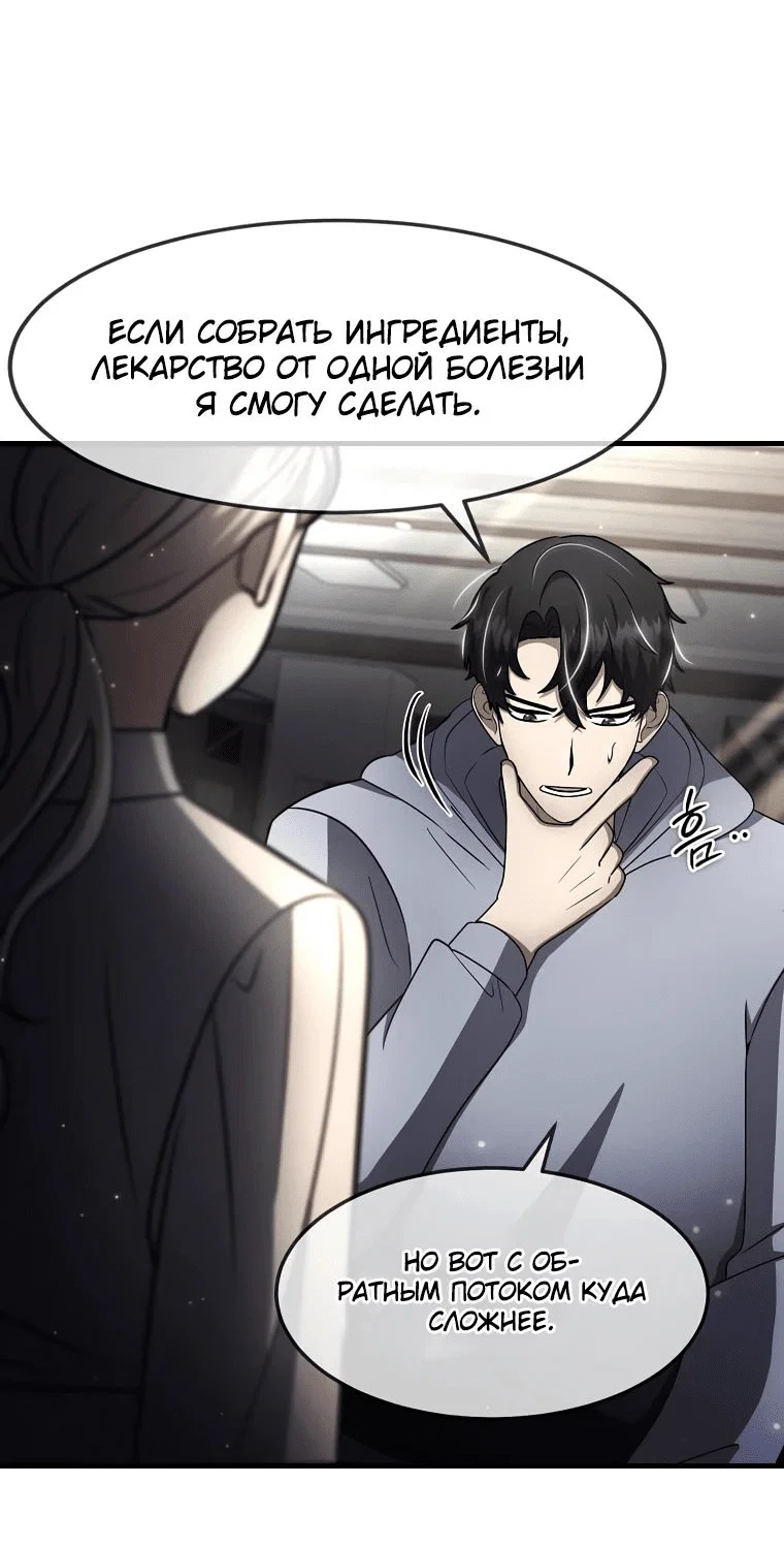 Read Создание мифического оружия вернувшимся гением игроком RU Manga Online